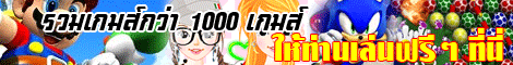 เล่นเกมส์ฟรี kikugame
