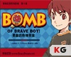 เกมส์วางระเบิด Bomb of brave Boy