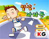 เกมส์วิ่งออนไลน์ Running Online